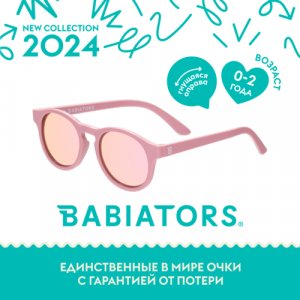 Солнцезащитные очки , розовый Babiators. Цвет: розовый