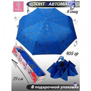 Зонт , синий Diniya. Цвет: синий/морская волна