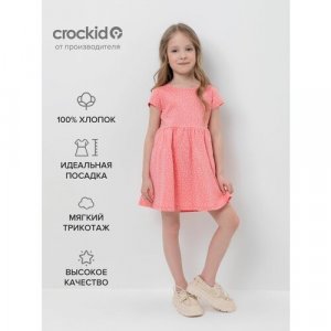 Платье, размер 140/72, розовый crockid. Цвет: розовый