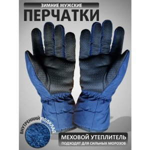 Перчатки , размер 30, синий SS. Цвет: синий