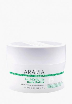 Масло для тела Aravia Organic Anti-Cellulite Body Butter, 150 мл. Цвет: белый