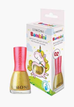 Лак для ногтей Limoni детский на водной основе Bambini / Тон 02, 7 мл. Цвет: золотой