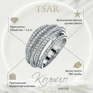 Кольцо помолвочное, белое золото, 585 проба, родирование, муассанит, размер 17 Tsar