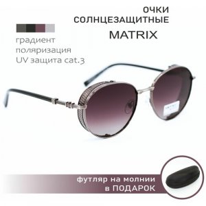Солнцезащитные очки , коричневый, фиолетовый Matrix. Цвет: серый/коричневый/фиолетовый