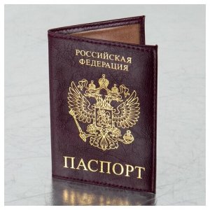 Обложка для паспорта , бордовый STAFF. Цвет: бордовый