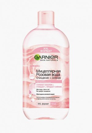 Мицеллярная вода Garnier Розовая, Очищение+Сияние, для тусклой и чувствительной кожи, 700 мл. Цвет: прозрачный