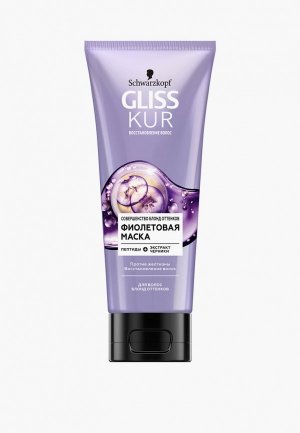 Маска для волос Глисс Кур Фиолетовая Совершенство блонд оттенков, 200 мл. Цвет: прозрачный