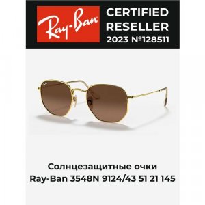 Солнцезащитные очки , коричневый Ray-Ban. Цвет: коричневый/brown