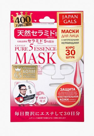 Набор масок для лица Japan Gals с натуральными керамидами 30 шт.. Цвет: белый