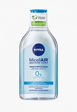 Мицеллярная вода Nivea 3в1 для нормальной кожи освежающая 400мл. Цвет: прозрачный