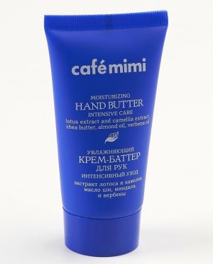 Крем-баттер для рук увлажняющий интенсивный уход 50 мл Cafe Mimi