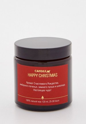 Свеча ароматическая Candle Me HAPPY CHRISTMAS / Счастливого рождества, 120 мл. Цвет: бежевый