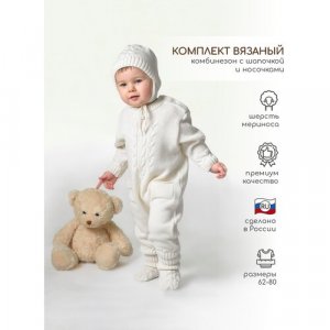 Комплект одежды  детский, носки и комбинезон шапка, нарядный стиль, размер 74, экрю, белый LEO. Цвет: белый/экрю/молочный