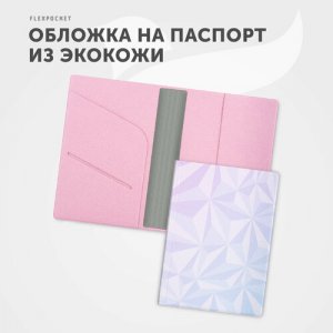 Обложка для паспорта KOP-01P, розовый Flexpocket. Цвет: розовый