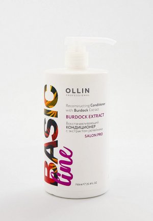 Кондиционер для волос Ollin BASIC LINE восстановления волос, PROFESSIONAL, с экстрактом репейника, 750 мл. Цвет: прозрачный