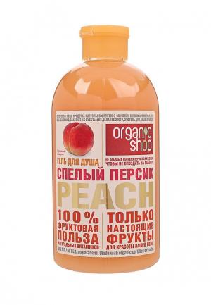 Гель для душа Organic Shop спелый персик peach, 500 мл