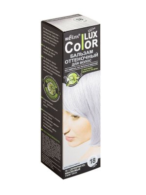 Lux color бальзам оттеночный для волос тон №18, серебристо-фиалковый 100 мл Белита