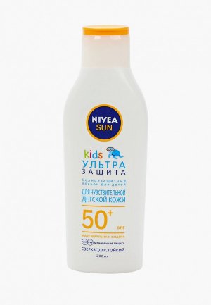 Лосьон солнцезащитный Nivea детский Ультразащита для чувствительной кожи SPF 50+, сверхводостойкий, 200 мл. Цвет: белый