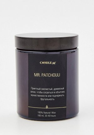 Свеча ароматическая Candle Me Mr. Patchouli, 180 мл. Цвет: коричневый