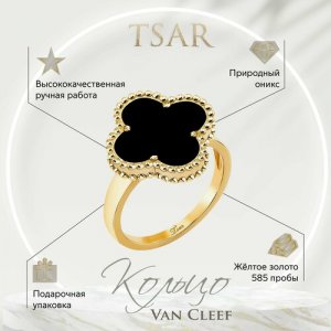 Перстень, желтое золото, 585 проба, гравировка, оникс, размер 16, Желтый Tsar