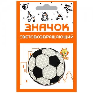Значок Футбольный мяч световозвращающих/светоотражающих , 50мм ™ COVA. Цвет: красный