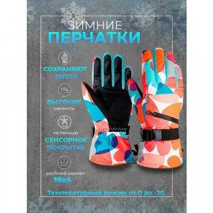 Перчатки , размер 9, белый, мультиколор Modniki. Цвет: белый