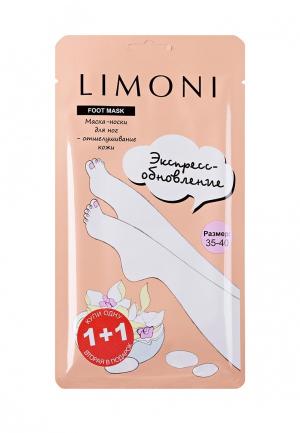 Набор Limoni масок EXFOLIATING FOOT MASK для ног отшелушивающие (размеры 35-40 + 40-45)