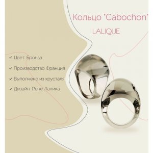 Кольцо , размер 18, коричневый Lalique. Цвет: коричневый
