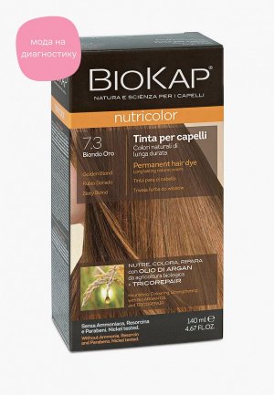 Краска для волос Biokap золотистый блондин 7.3, 140 мл. Цвет: бежевый