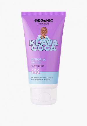 Флюид для лица Organic Kitchen KLAVA COCA S.O.S., проблемной кожи, 50 мл. Цвет: прозрачный