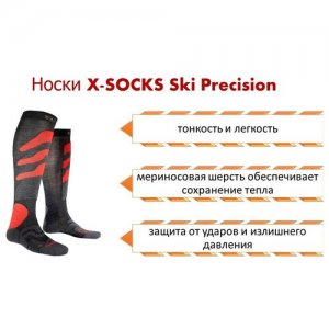 Носки X-SOCKS Ski Precision G049, р 39-41. Цвет: красный/черный