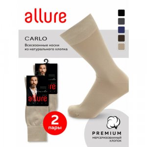 Носки , 2 пары, размер 3 (41-42), бежевый Pierre Cardin. Цвет: бежевый