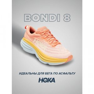 Кроссовки Bondi 8, полнота B, размер US8.5B/UK7/EU40 2/3/JPN25.5, коралловый HOKA. Цвет: коралловый