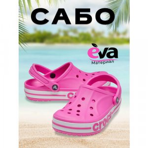 Сабо SABO, размер 39, фуксия Crocs. Цвет: розовый