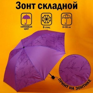 Зонт, фиолетовый UNKNOWN. Цвет: фиолетовый