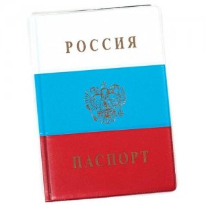 PROLEGEND Обложка на паспорт Россия PL9015 PRO LEGEND