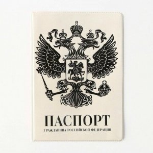Обложка для паспорта , бежевый UNKNOWN. Цвет: бежевый