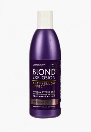 Бальзам для волос Concept Оттеночный Эффект песочный блонд, 300 мл. Цвет: прозрачный