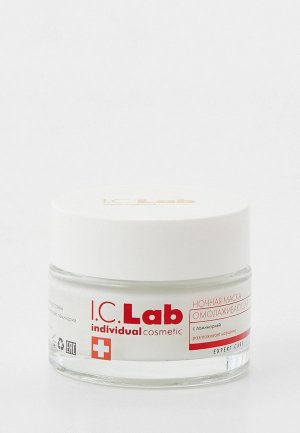 Маска для лица I.C. Lab Ночная омолаживающая  с ламинарией, 50 мл. Цвет: прозрачный