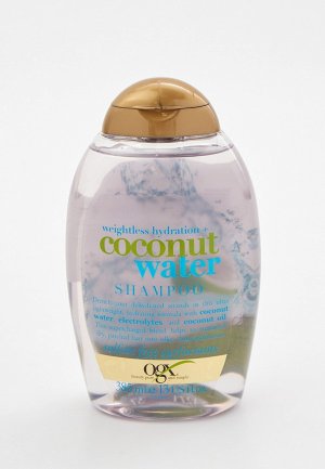 Шампунь Ogx с кокосовой водой Невесомое увлажнение, 385 мл. Цвет: прозрачный
