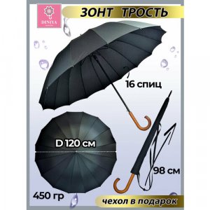 Зонт-трость , коричневый, черный Diniya. Цвет: черный/коричневый