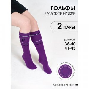 Женские гольфы , размер 36-40, оранжевый FAVORITE HORSE. Цвет: фиолетовый