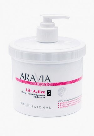 Маска для тела Aravia Organic с моделирующим эффектом «Lift Active», 550 мл. Цвет: белый