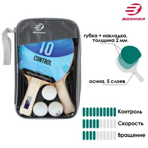 Набор для настольного тенниса boshika control 10, 2 ракетки,3 мяча, накладка 1,5 мм, коническая ручка