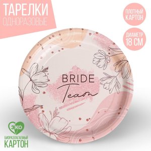 Тарелка бумажная team bride, набор 6 шт, 18 см Страна Карнавалия. Цвет: розовый, белый
